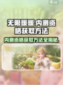 无限暖暖内测资格在哪获取介绍