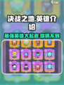 决战之地谁比较厉害介绍