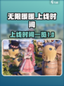 无限暖暖几月几日能玩介绍