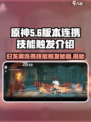 原神：归龙潮连携技能触发秘籍🔥超详细攻略来啦！