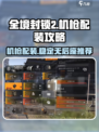 全境封锁2机枪配装攻略​介绍
