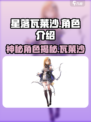 原神：星落瓦莱沙竟是隐藏boss？！✨真相让人震惊