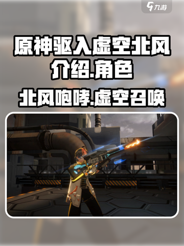 原神：驱入虚空北风🔥秘境探索全解析！截图1