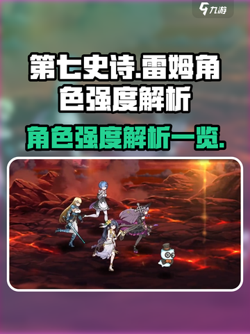 第七史诗雷姆怎么样介绍截图1