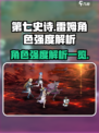 第七史诗雷姆怎么样介绍