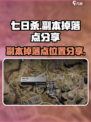 七日世界副本掉落点有哪些介绍