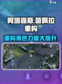 重构阿塔提斯茵佩拉怎么样介绍