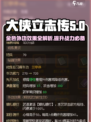 《大侠立志传》金色外功大曝光💥🔥游戏党必看！