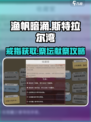 渔帆暗涌斯特拉尔湾戒指🔥献祭攻略💎