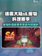 迷雾大陆s6魔物料理赛季爆料介绍