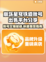 崩坏星穹铁道账号出售平台🔥号怎么卖看这里！🎉