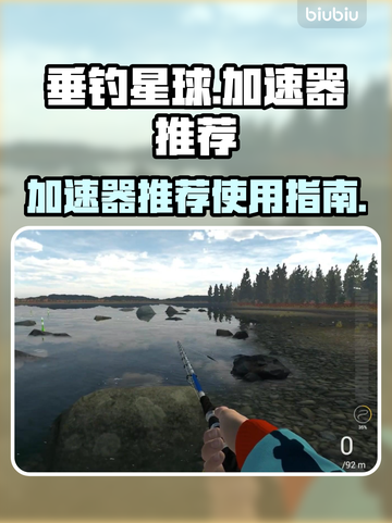 垂钓星球🎉无需加速器！稳定流畅玩截图1