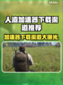 人渣游戏加速器推荐，玩《人渣》必备🎉