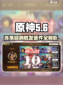 无尽梦回🔥连携回响触发条件全解析！🎮