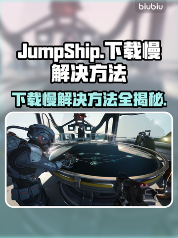 JumpShip下载慢？一键加速➡畅玩游戏⚡截图1