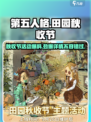 第五人格⚡田园秋收节活动爆料🔥超多细节等你来探索！