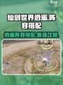 仙剑世界逍遥怎么玩介绍