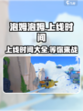 泡姆泡姆什么时候上线介绍