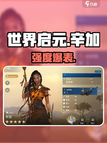 《世界启元》辛加必养？🔥截图1