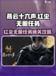 燕云十六声红尘无眼任务怎么做介绍