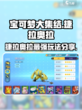 宝可梦大集结捷拉奥拉怎么玩介绍