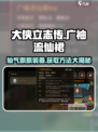 【大侠立志传】广袖流仙裙获取秘籍✨穿出仙气飘飘