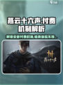 燕云十六声付费模式介绍介绍