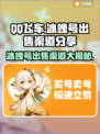 QQ飞车🔥冰魄号出售渠道分享💰一个能卖多少？