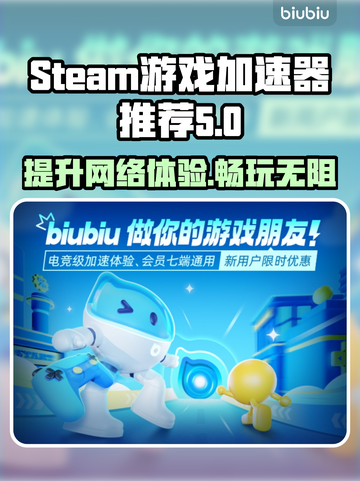 Steam加速神器🎉《绝地求生》流畅玩截图1