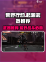 荒野起源武器推荐介绍