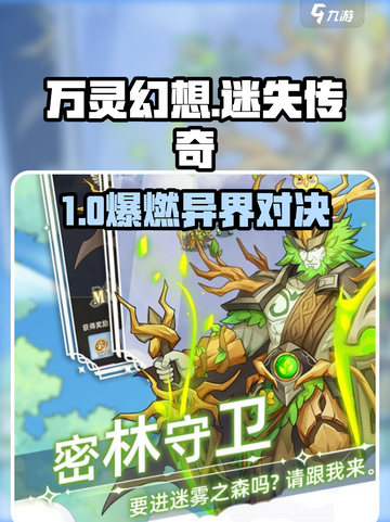 《万灵幻想》爆火！超燃玩法大揭秘🔥截图1