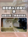 暗影格斗3🔥结局大揭秘！你绝对猜不到➡