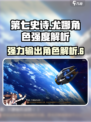 第七史诗尤娜怎么样介绍