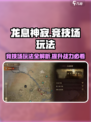 龙息神寂竞技场怎么玩介绍