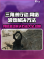 三角洲行动🔥网络波动？这些解决方法让你畅爽游戏！