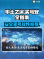 率土之滨买号哪里安全？🔥靠谱平台推荐！