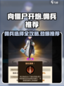 向僵尸开炮🔥核心佣兵推荐｜佣兵选择攻略💎