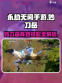 永劫无间手游🔥妙刀岳玩法阵容超全攻略！💥