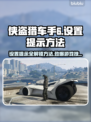GTA6设置提示大曝光，玩家必看💡🎮