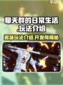聊天群的日常生活开发商是谁介绍