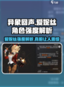 异象回声爱妮丝怎么样介绍