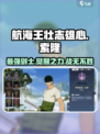 航海王壮志雄心索隆怎么样介绍