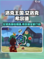洛克王国手游：女洛克希尔德竟然是她！😱