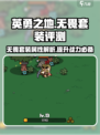 英勇之地无畏套装怎么样介绍