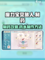 魔力宝贝旅人制药攻略介绍