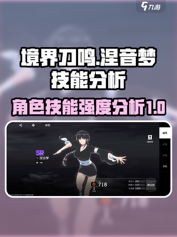 境界刀鸣涅音梦怎么样介绍截图1