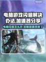 游戏闪退？这款加速器让你畅玩不卡顿🔥🎮
