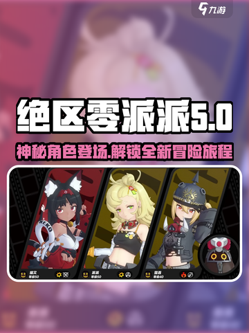 绝区零🔥派派是谁？游戏人物大揭秘！截图1