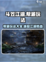斗笠江湖🔥帮派玩法全揭秘，必看攻略！