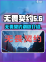 无畏契约又叫什么介绍